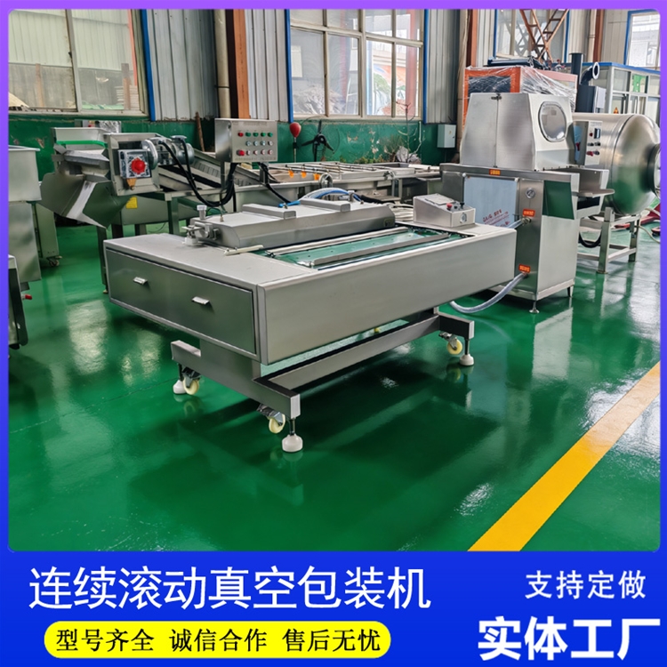 牛肉块滚动式真空包装机